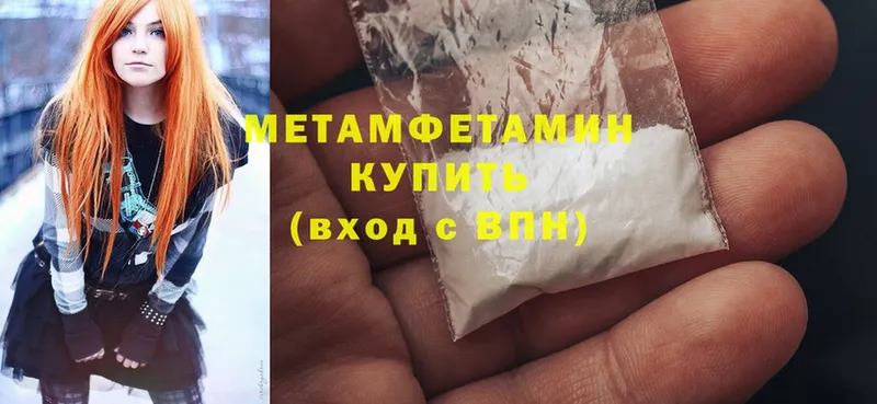 blacksprut ONION  где купить наркоту  Звенигород  МЕТАМФЕТАМИН Methamphetamine 